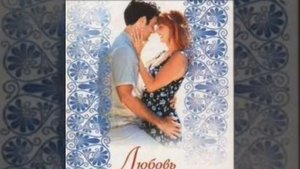 Имя Катя*Игорь Кибирев *