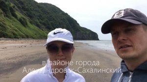 2_путешествие по Сахалину, лето 2020. Александровск-Сахалинский