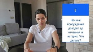 Почему просыпаешься ночью и другие вопросы о ночных пробуждениях (1)