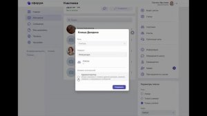 Возможности администратора сообщества в Сферуме