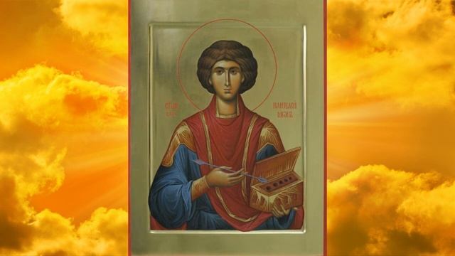 Молитва Святому Пантелеймону Целителю