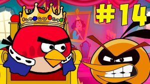 Злые птички Angry Birds 14 серия | Энгри Бердс | Angry birds 2 clan battle | Прохождение игры