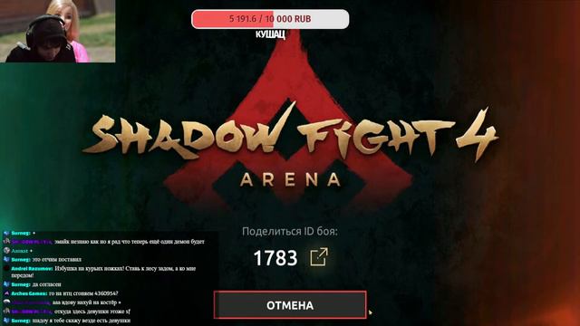 shadow fight arena стрым