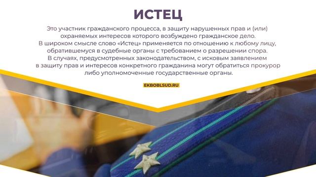 Что такое гражданский процесс?