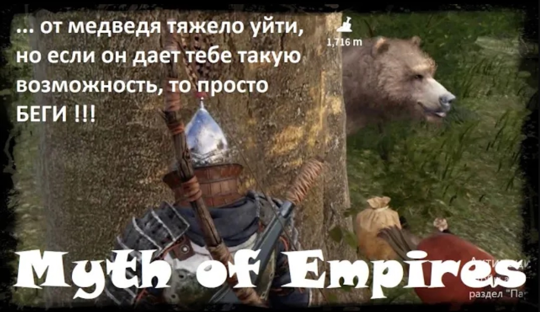 Myth of empires карта сокровищ