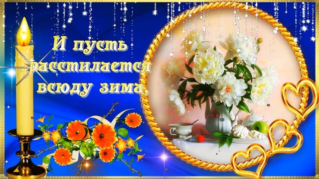 ?25 ЯНВАРЯ ТАТЬЯНИН ДЕНЬ ? ПОЗДРАВЛЯЮ С ТАТЬЯНИНЫМ ДНЁМ ? ПОЗДРАВЛЕНИЕ С ДНЁМ СВЯТОЙ ТАТИАНЫ ?