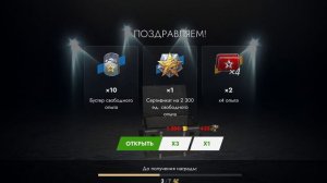 Tanks Blitz контейнеры