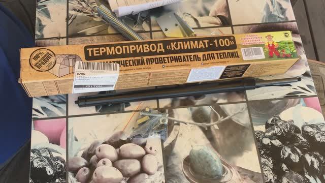 Установили автоматический проветриватель "Климат-100"