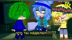 ЗОНТИК СТАЛ СЛЕПЫМ?! ЗОНТИК ИЗМЕНИЛ ВАРУ//ТРЕШ-ОБЗОР//gacha