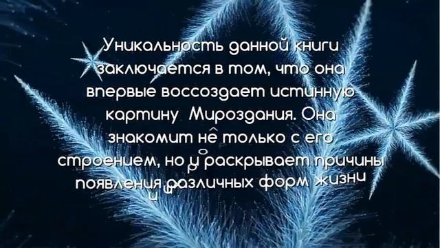 КНИГА. НОВАЯ МОДЕЛЬ МИРОЗДАНИЯ. СЕКЛИТОВА Л.А. СТРЕЛЬНИКОВА Л.Л.
