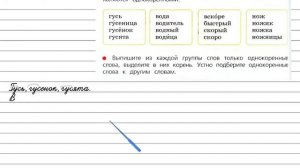 Упражнение 111 - Русский язык 3 класс (Канакина, Горецкий) Часть 1