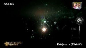 Кайф-пати (0,8х35) (ОС6405)