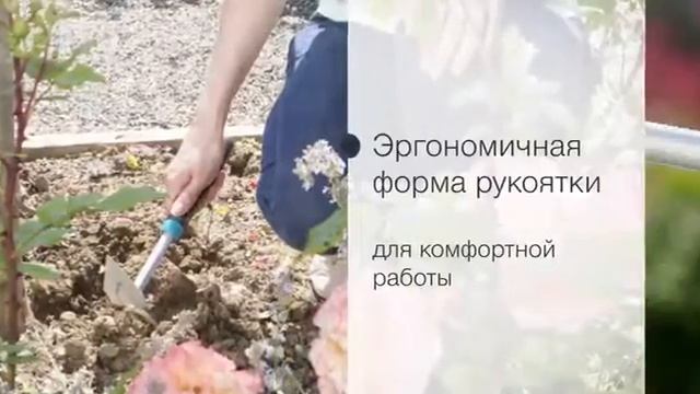 Обзор «Мотыга "Gardena", ширина 6 см» смотреть онлайн