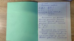 Математика. Компоненты при действии: деления, умножения, сложения, вычитания.