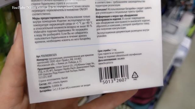 ? ФИКС ПРАЙС ? ЭТИ НОВИНКИ ДОЛГО ЛЕЖАТЬ НЕ БУДУТ☝? СПЕШИТЕ за ПОКУПКАМИ - Fix Price Июль-Август 202