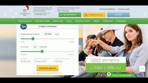 Займ МИГ Кредит или Деньги в долг. Займы онлайн на банковскую карту. - быстро оформить кредит