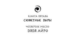 10 КРУПНЕЙШИХ СЮЖЕТНЫХ ДЫР ЛЕГЕНДЫ О КОРРЕ