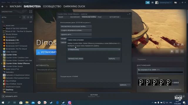 steam перенос игры с диска на другой диск или в другую папку. смотреть онлайн