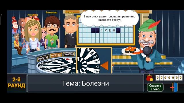 Вращайте барабан - Поле чудес#2 Победила смотреть онлайн