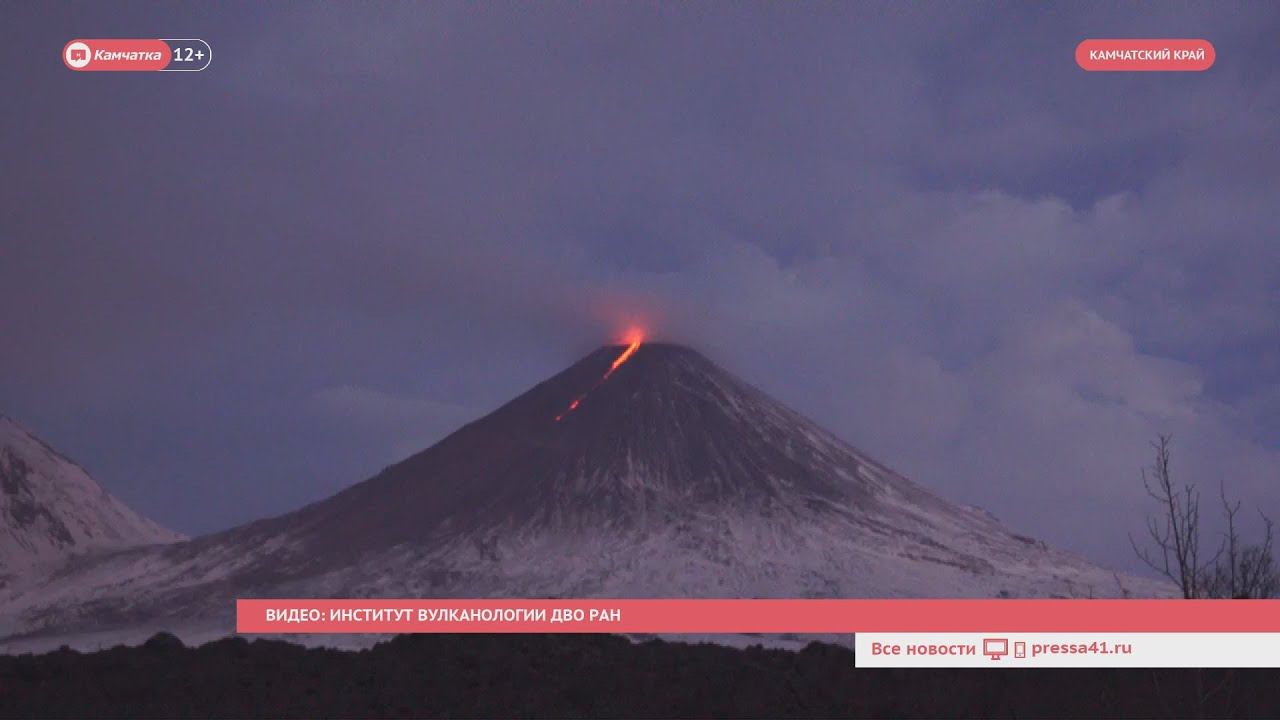 Последнее извержение вулкана на Камчатке