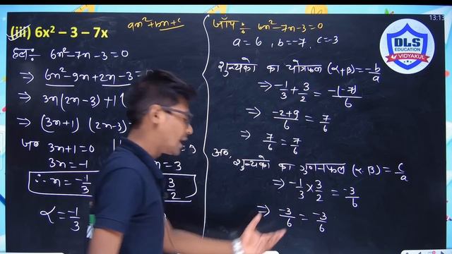 बहुपद | Prashnawali 2.2 Class 10th Math Ex 2.2 | Ncert Class 10th Exercise 2.2 || By Mantu Sir