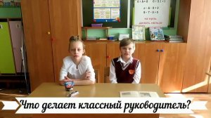 Педагог глазами детей