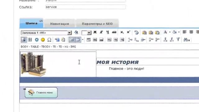 07 - Как изменить внешний вид шапки сайта смотреть онлайн