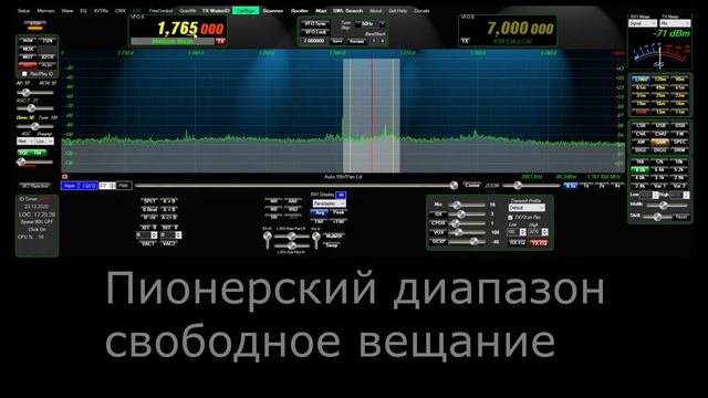 Радиохулиганы. Диапазон 1,7мГц сегодня. смотреть онлайн