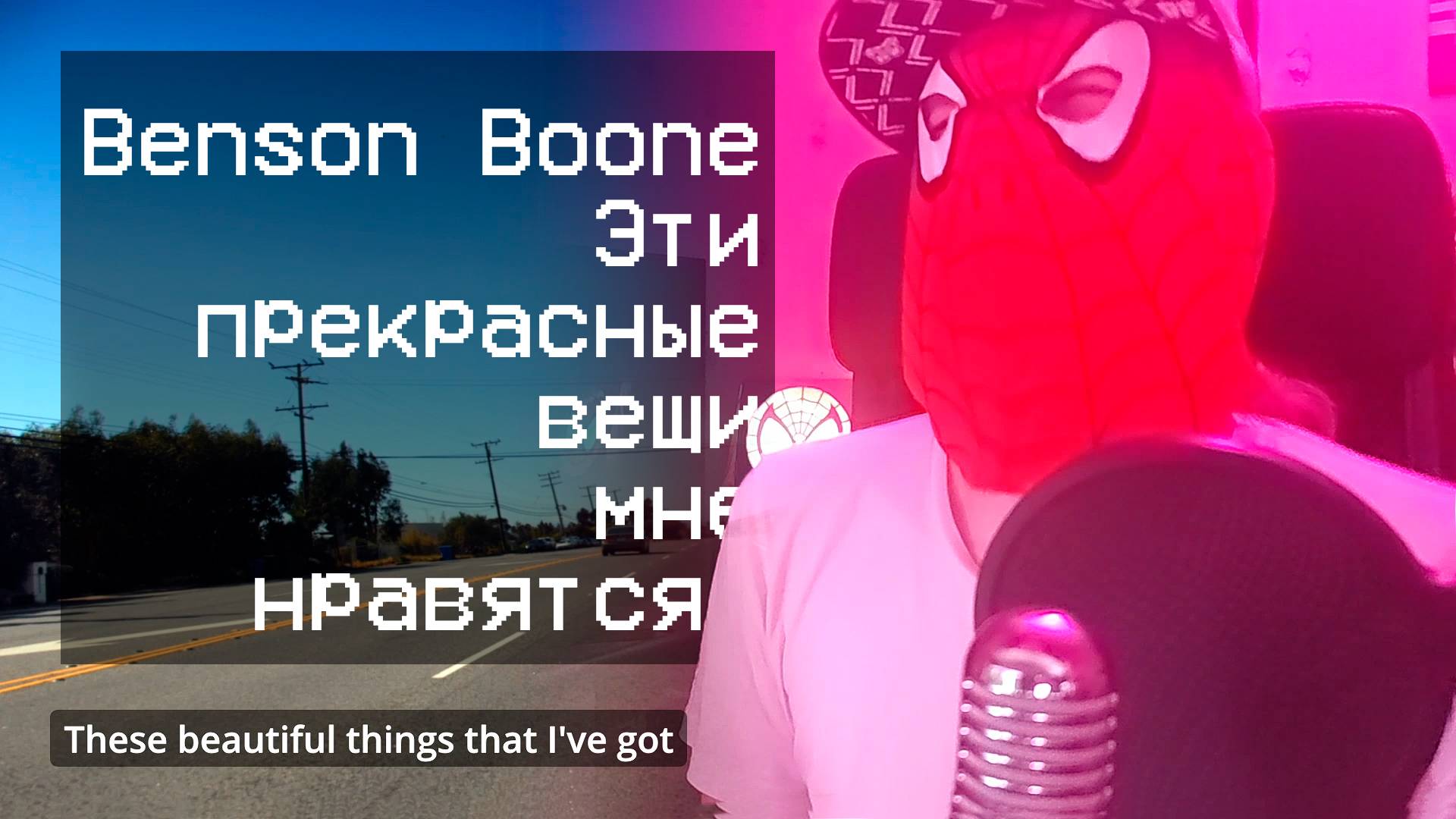 RJFOX - Benson Boone - Beautiful Things Cover