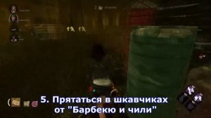 Как играть за выжившего в дбд /// Dead by Daylight
