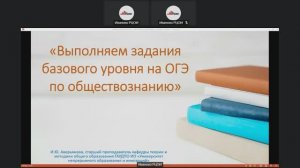 Вебинар Обществознание 04.12.2023