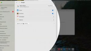 Настройка почты в macOS - Gmail почта в macOS