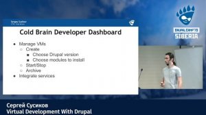 Сергей Сусиков - Virtual development with drupal