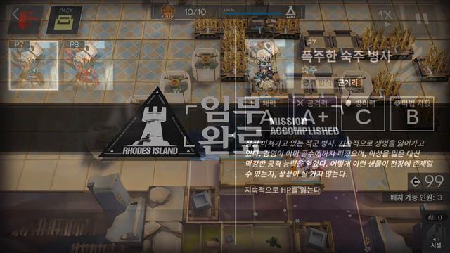 [Arknights] Base Building Guide - Reclamation Algorithm