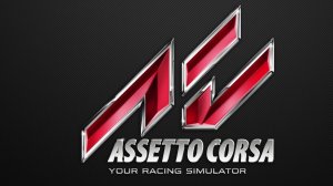 ASSETTO CORSA/СТРИМ/КАТИМ