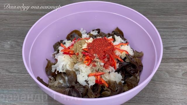 ? КОРЕЙ САЛАТТАРЫ ? ОСТРЫЙ САЛАТ С ГРИБАМИ МУЭР! Муэр козу карынынан салат!