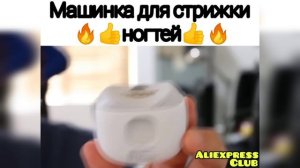НОВЫЕ ТОВАРЫ С АЛИЭКСПРЕСС 🤩