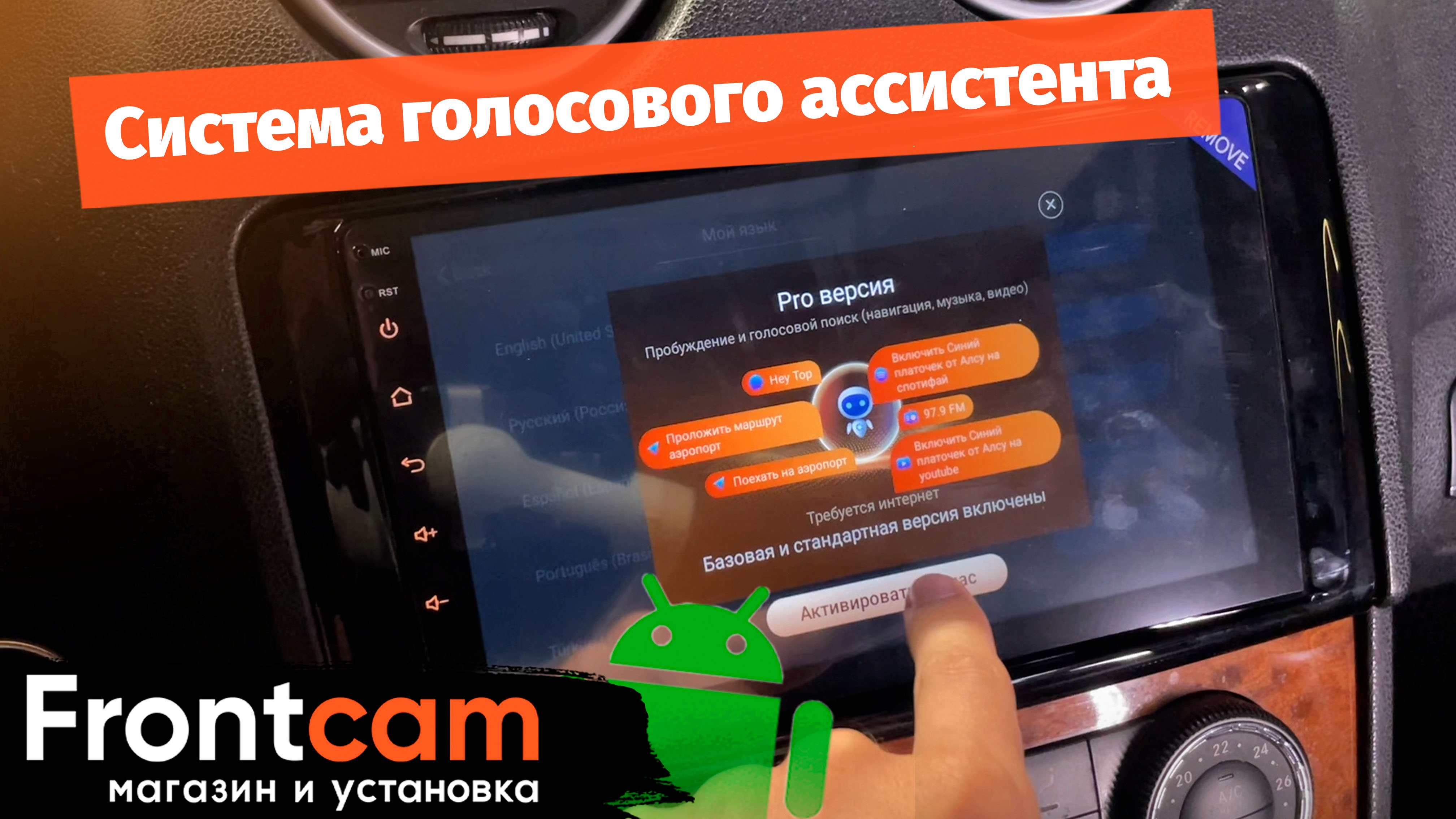 Система голосового ассистента
