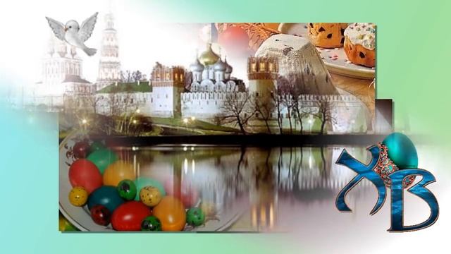 С праздником светлой Пасхи