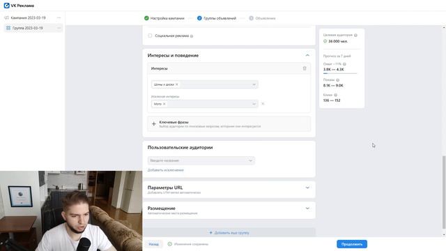 Пошаговая настройка рекламы в VK ads | Как настроить рекламу в новом рекламном кабинете ВКонтакте? смотреть онлайн
