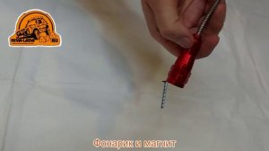 Фонарь светодиодный магнитный телескопический