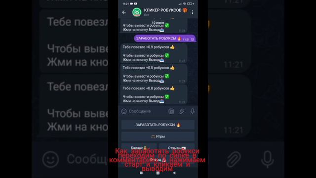 как рил заработать много робуксов силка в комментариях  #рил #получение #робуксыбесплатно