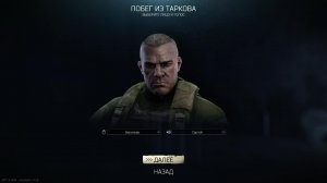 ESCAPE FROM TARKOV. ОБНОВЛЕНИЕ СЕРВЕРА 3.10.0