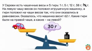Сможете решить ОЛИМПИАДНУЮ ЗАДАЧУ для 5 класса? Подробный разбор решения | Олимпиада по математике