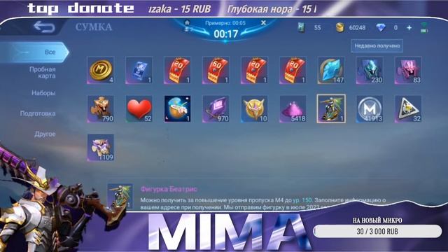 Через тернии к мифу. Mobile Legends смотреть онлайн