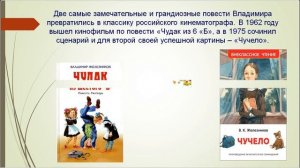 Владимир  Железников