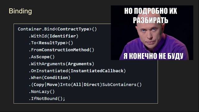 Zenject, внедрение зависимостей, Unity C#