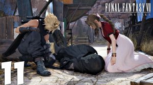 Русификатор Final Fantasy VII Remake INTERGRADE. Прохождение. Часть 11 (Задания в трущобах)