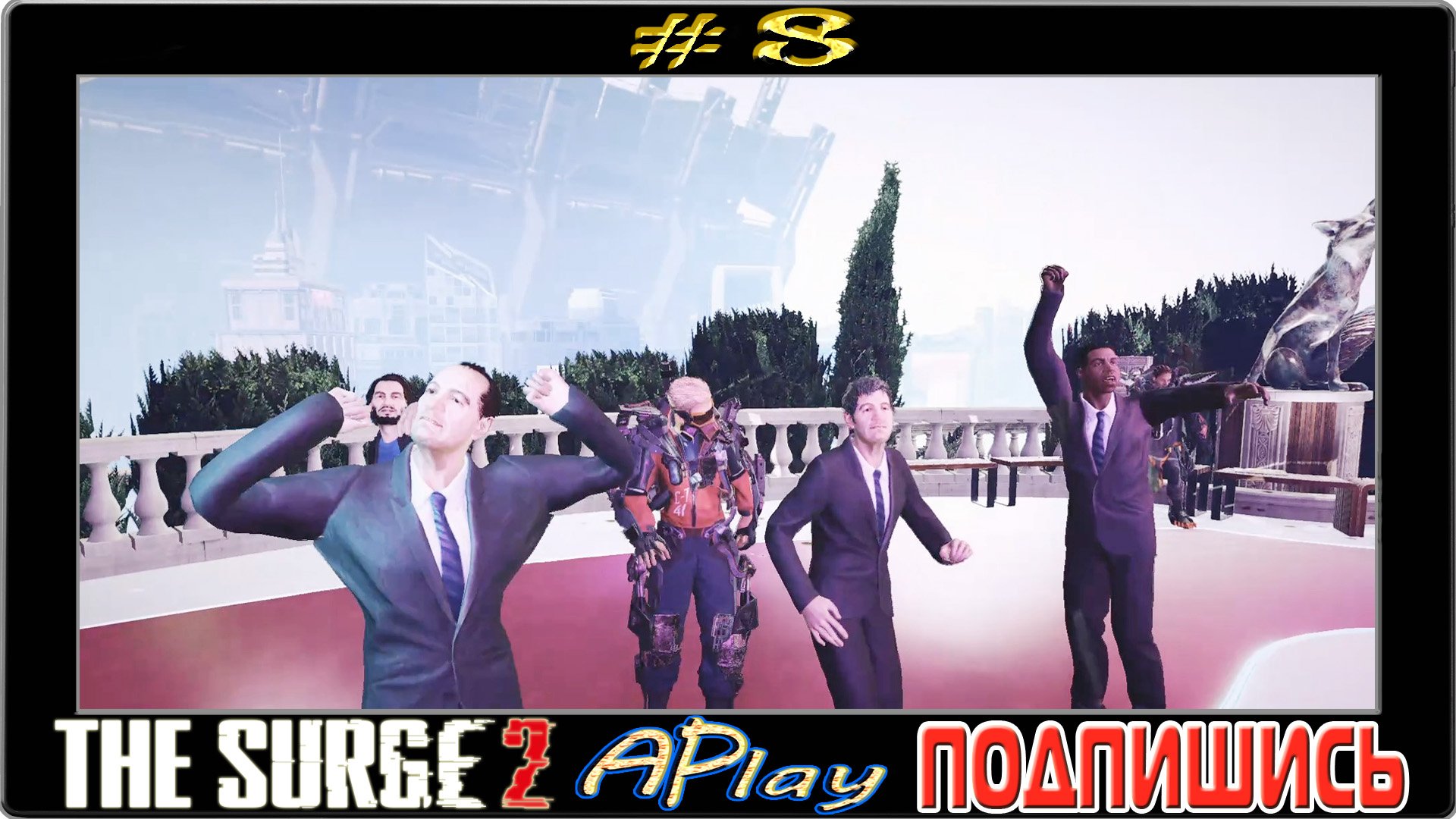 The Surge 2 ► Вечеринка ► Прохождение #8