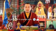 Зурхай 15.02.16